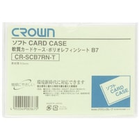 クラウン CROWN ソフトカードケースB7判ポリオレフィン製【35214】