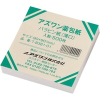 アズワン AS アズワン薬包紙 ミニ パラピン紙(薄口)