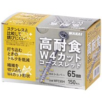 WAKAI WAKAI W4カットコーススレッド シルバー65半