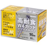 WAKAI WAKAI W4カットコーススレッド シルバー90半