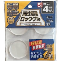 ティーエフサービス ティーエフサービス 耐震マット 耐震ロックゲルφ50厚さ5mm丸タイプ4枚入り 耐荷重約25kg