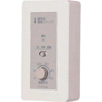 パナソニックEWネッ Panasonic 換気扇用温度スイッチ