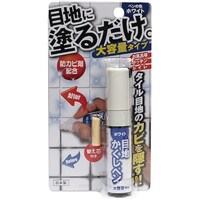 高森コーキ 高森コーキ お風呂場の目地ホワイト