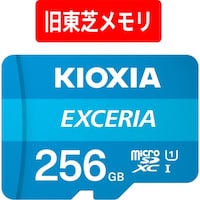 キオクシア KIOXIA KIOXIA microSD EXCERIAシリーズ KMUB256G