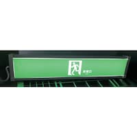 電費半分 EーHALF 冷凍庫用 誘導灯仕様緑カバー 20型非常機能照明 640×124 EH6420XPOWEREMOSG 1台