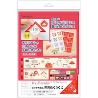 ヒサゴ HISAGO 自分で作れる三角めくりくじ