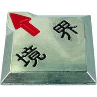 ダイドーハント DAIDOHANT クリアーライン(境界) 貼付式 CL71 (10枚入)