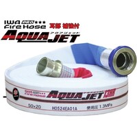 岩崎製作所 IWA 消防用検定ホース 『アクアジェット』 綾織り PRO仕様(耳部補強) 01AJPA513MC00A 1本