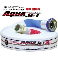 岩崎製作所 IWA 消防用検定ホース 『アクアジェット』 綾織り PRO仕様(耳部補強) 01AJPA516MC00A 1本