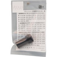 フルプラ FURUPLA 部品No.90203 ISO G1/4ネジ ジョイントナット(#5200#5501#5701#7000番台#8000番台用) 90203 1個