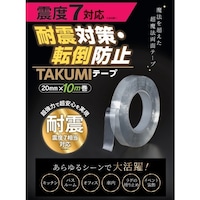 サンユー印刷 サンユー印刷 耐震対策・転倒防止 TAKUMIテープ 20mm×10m巻 1巻
