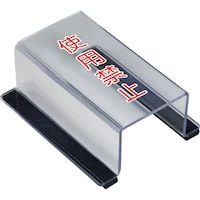 ユニット ユニット スイッチカバー使用禁止