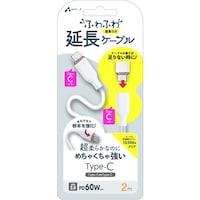 エアージェイ airJ 強化コネクターふわふわ延長ケーブルCtoC2m