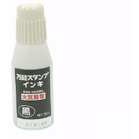 サンビー SANBY 万能スタンプインク 黒 50ml