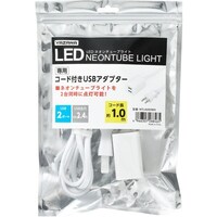 ヤザワコーポレーション YAZAWA ネオンチューブライト専用コード付きUSBアダプター1.0m ネオンチューブライト専用コード付きUSBアダプター1.0m