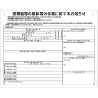 ���j�b�g�@���j�b�g�@���z���̉�̓��̍�ƕW���@�͏o�Ώ�