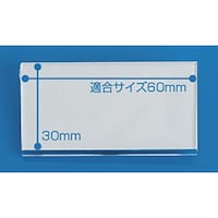 ササガワ ササガワ アクリルU名札 No.60両用折曲60×30