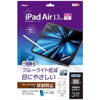 ナカバヤシ ナカバヤシ iPadAir13インチ液晶保護フィルム/反射防止ブルーライトカット