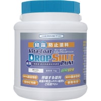 ヘルメチック ヘルメチック 断熱・調湿・結露抑制塗料 DropShutペイント クールグレー 1kg