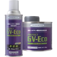 ヘルメチック ヘルメチック エポキシ樹脂系さび止め塗料 GVーEco 500g刷毛付き缶タイプ