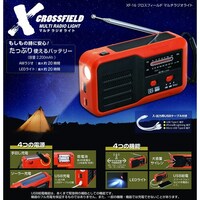 EIGERTOOL アイガーツール ラジオライト マルチラジオライト