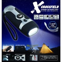 EIGERTOOL アイガーツール ラジオライト ダイナモLEDラジオライト