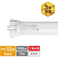 エコリカ ecorica コンパクト形LED FPLシリーズ 55型 ECLFPL55FL 1本
