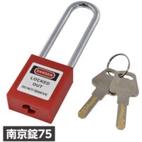 ワールドツール アストロプロダクツ 南京錠 75