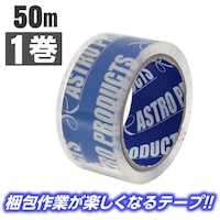 ワールドツール アストロプロダクツ AP OPPスーパークリアテープ 50m