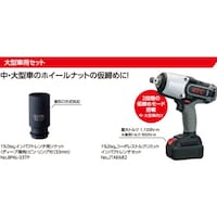 京都機械工具 KTC タイヤ脱着整備応援キャンペーン 大型自動車用セット JTAE682CP 1S
