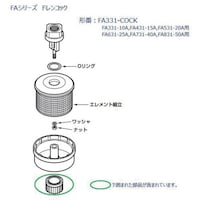 CKD CKD 排気クリーナ FAシリーズ用 ドレンコック FA331COCK 1個