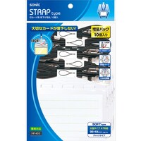 ソニック ソニック IDカード用 吊下げ名札 10個入 黒