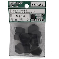 OHSATO OHSATO ねじ保護キャップ 六角ボルト用キャップ エラストマー 黒 M10 557388 1袋(10個)