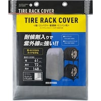 アイリスオーヤマ IRIS 108044 タイヤラックカバー普通自動車用(紫外線ガードタイプ) シルバー