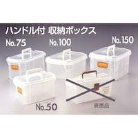 コクゴ KOKUGO ハンドル付収納ボックス No.150