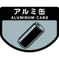 山崎産業 コンドル ダストボックス用 分別シールA(不透明タイプ) アルミ缶