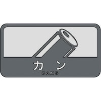 山崎産業 コンドル ダストボックス用 分別シールC(中型不透明タイプ) カン