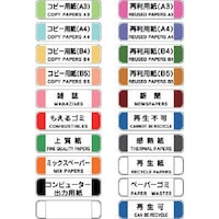 山崎産業 コンドル ダストボックス用 分別シールD(小型不透明タイプ)