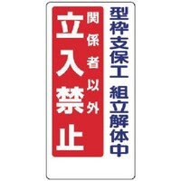 ���j�b�g�@���j�b�g�@�����֎~�W���@�^�g�x�ۍH�g����̒��@�R�O�V�P�R�`�@�P��