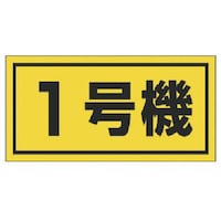 ���j�b�g�@���j�b�g�@���݋@�B�֌W�W���@�P���@�i��j