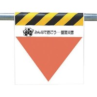 ユニット ユニット 墜落災害防止標識 無地
