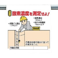 ユニット ユニット ワンタッチ取付標識 酸素濃度を測定せよ