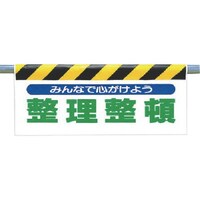 ユニット ユニット ワンタッチ取付標識 みんなで心がけよう…