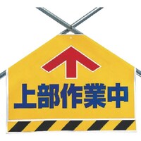 ユニット ユニット 筋かいシート 上部作業中