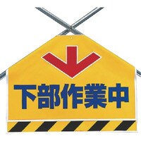 ユニット ユニット 筋かいシート 下部作業中 34257 1枚