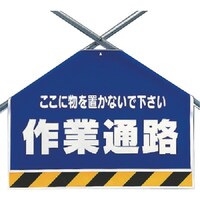 ユニット ユニット 筋かいシート 作業通路