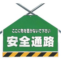 ユニット ユニット 筋かいシート 安全通路