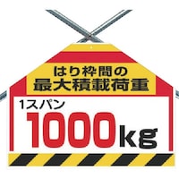 ユニット ユニット 筋かいシート 1スパン1000kg 34266 1枚