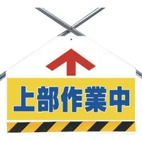 ユニット ユニット 筋かいシート両面印刷 上部作業中