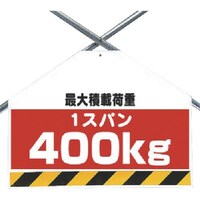 ユニット ユニット 筋かいシート両面印刷 最大積載荷重400